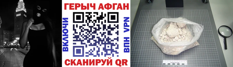 ГЕРОИН афганец  купить наркотик  Салаир 