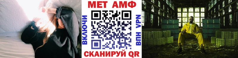 МЕТАМФЕТАМИН Methamphetamine  Салаир 